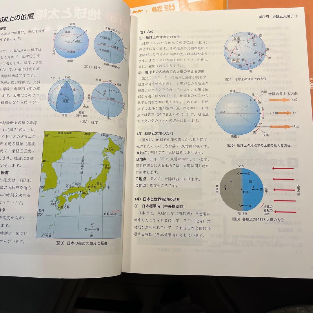 予習シリーズ 理科 5年 上巻・下巻セット - メルカリ
