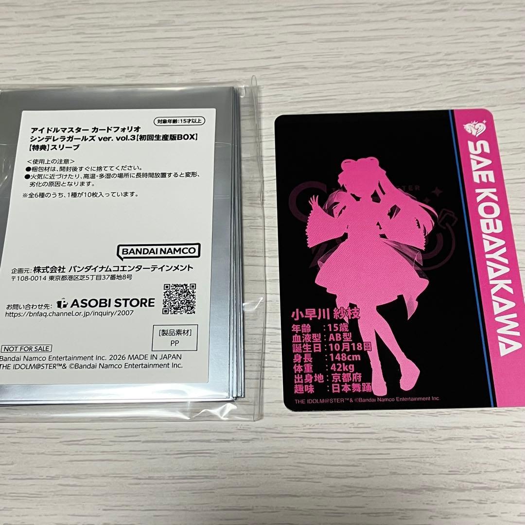 アイドルマスター シンデレラガールズ カードフォリオ 小早川紗枝 MR