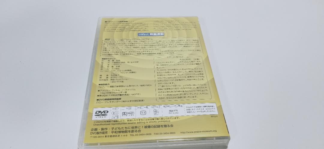 原爆資料館 長崎 大竹しのぶ にんげんをかえせ DVD - メルカリ