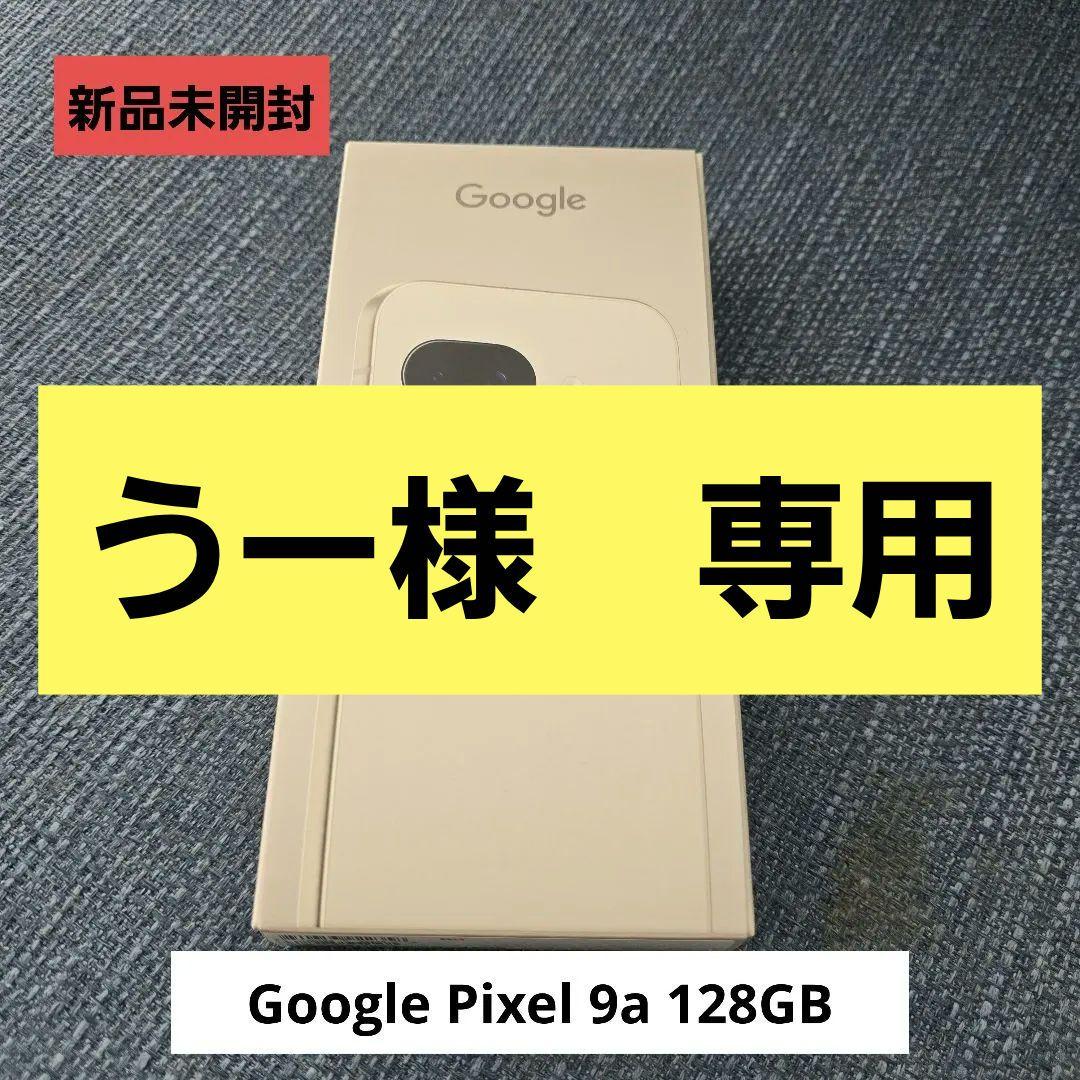 【新品未開封】Google Pixel 9a 128GB Porcelain｜白 楽天市場】「新品」SIMフリー Google Pixel 9a 128GB [Porcelain] 本体