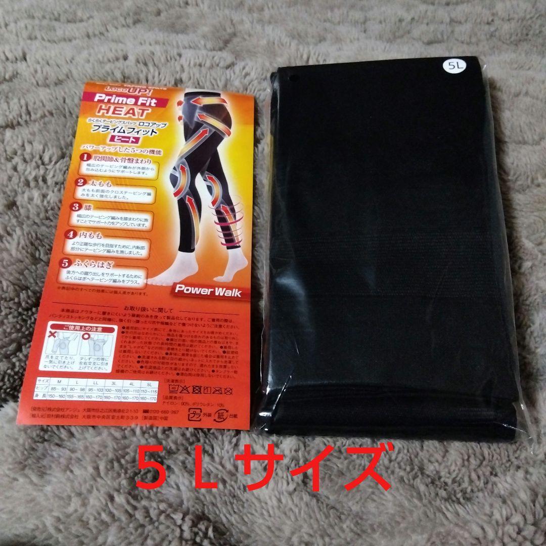 あったかタイプ らくらく テーピングスパッツ ロコアップ プライム