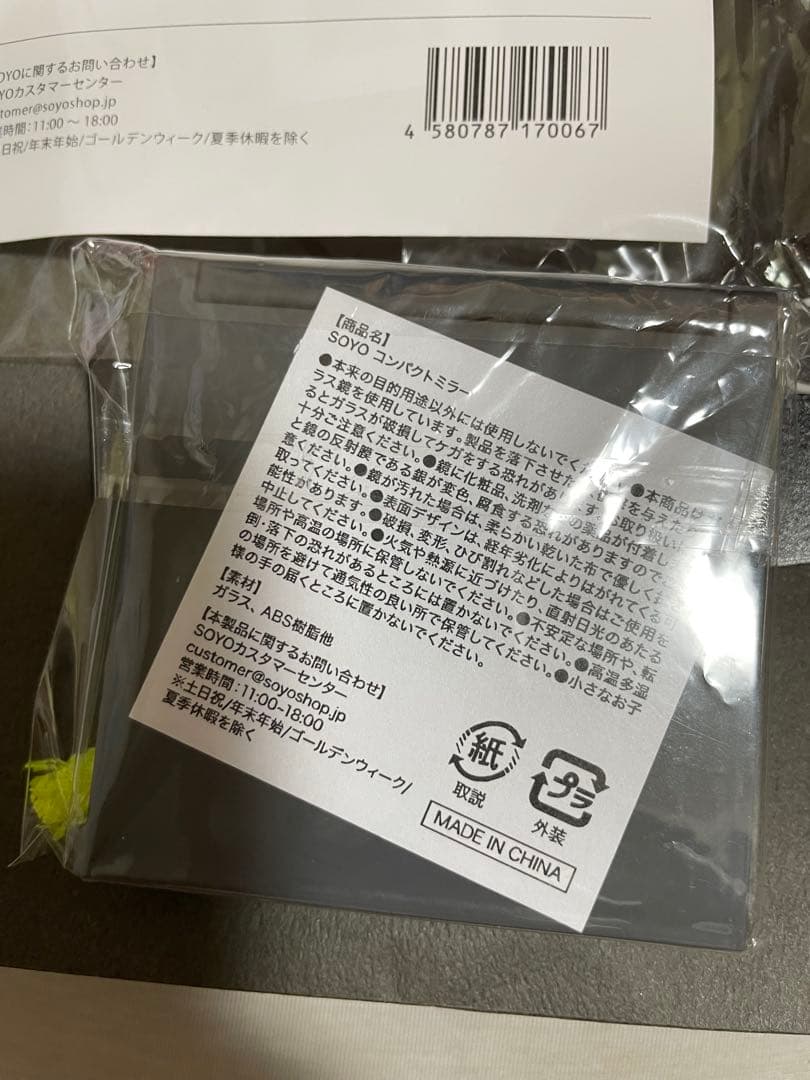 SOYOディスカバー3アディショナル（３本）