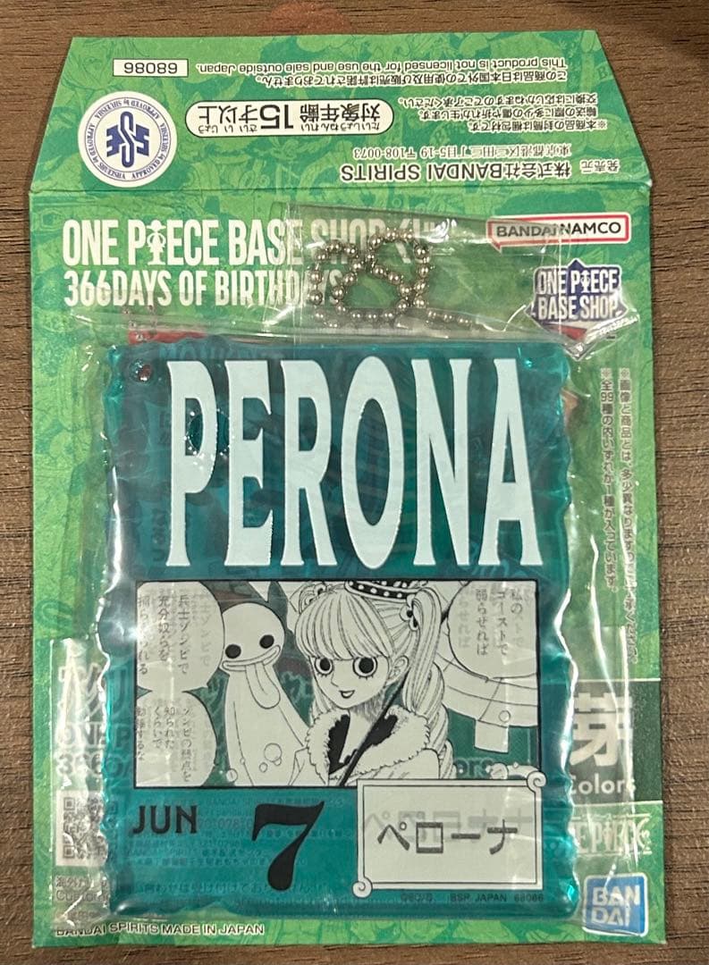 ワンピースベースショップ 一番くじ アクリルブロックチャーム ペロー