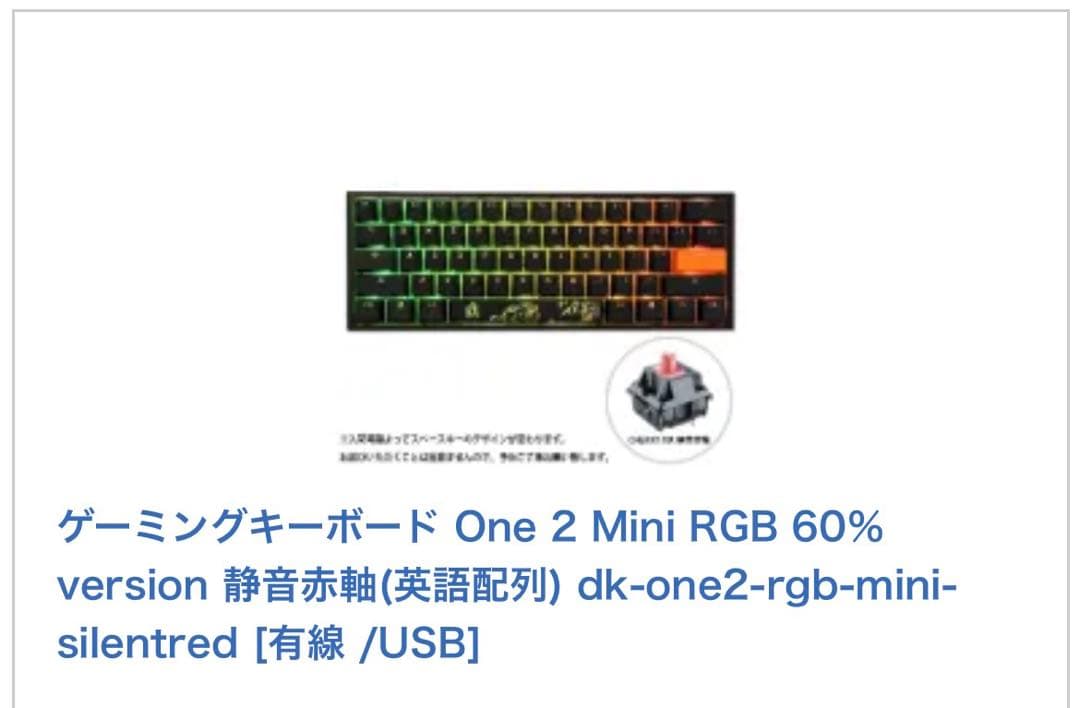 Ducky One 2 mini（静音赤軸 US配列）とキーキャップのセット - メルカリ