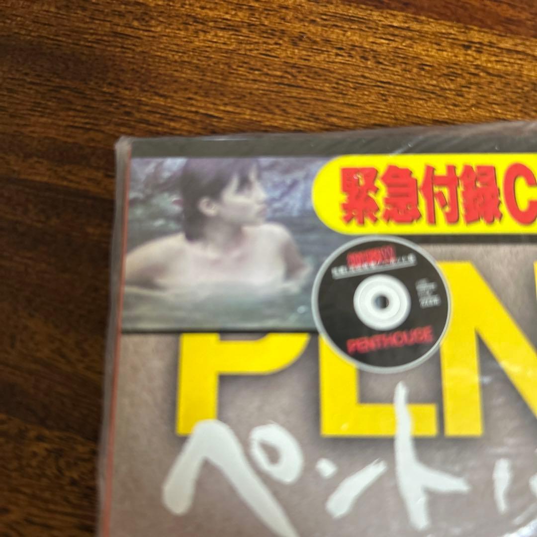 2003年11月penthouse月刊誌　加藤あい温泉盗撮D V D未開封梱包