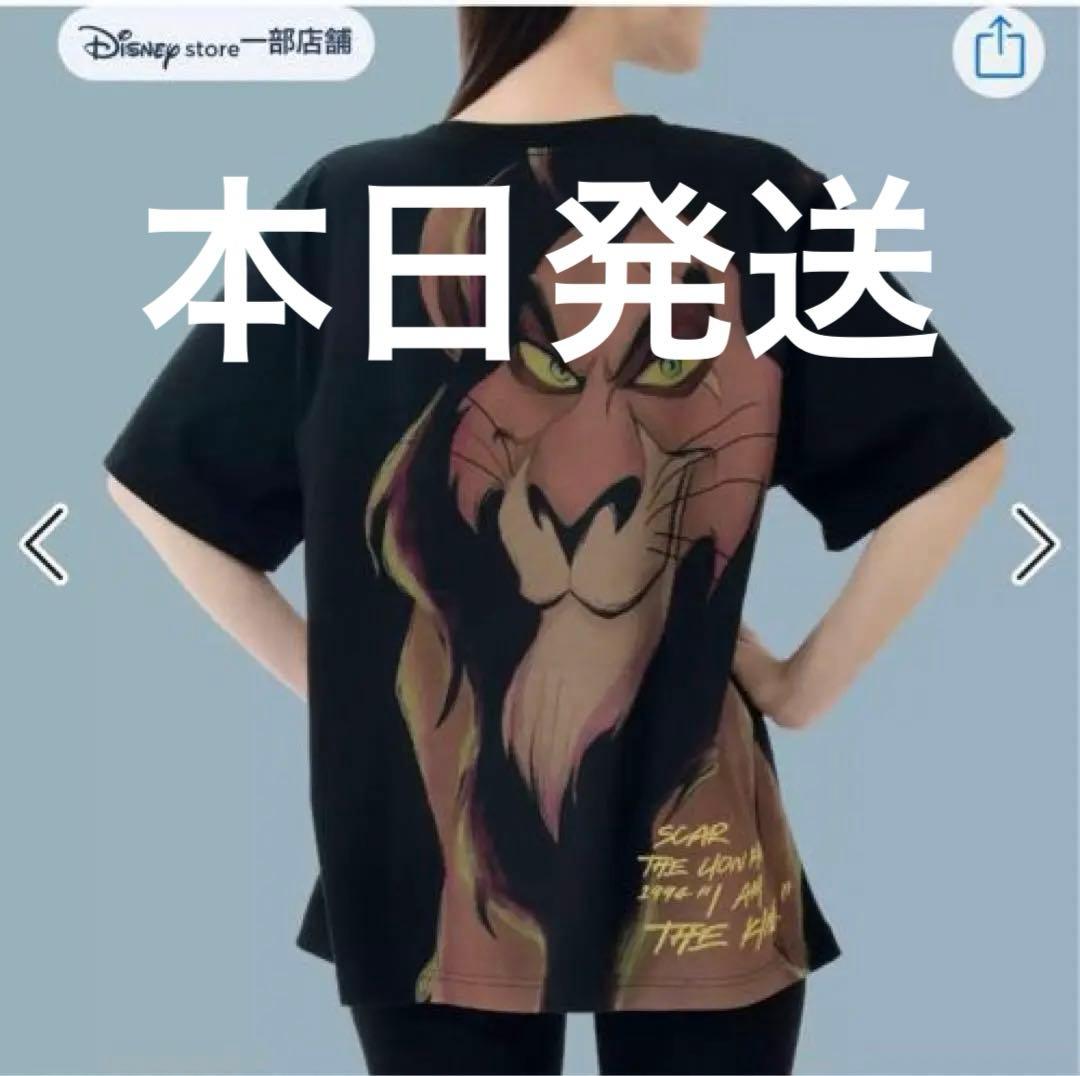 匿名配送 ディズニーストア ライオンキング スカー 半袖Tシャツ