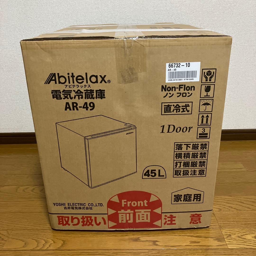 《展示品・未使用品》アビデラックス　45L小型冷蔵庫　AR-49