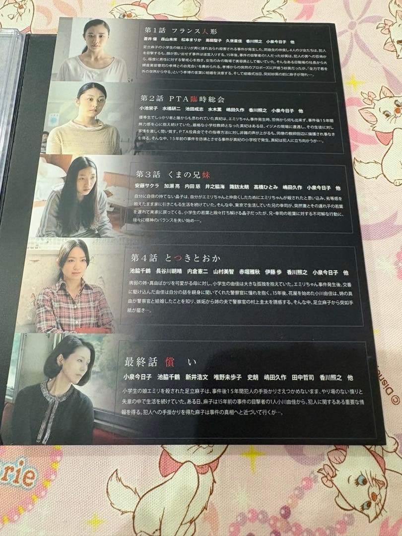 美品】贖罪 DVDコレクターズBOX 湊かなえ 小泉今日子 蒼井優 森山未來