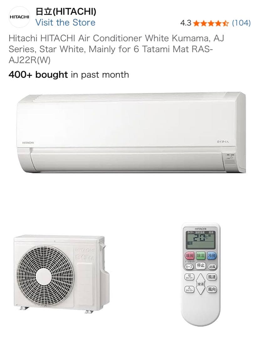 日立 RAS-AJ22R(W) 2024年製 6畳 リモコン付 ルームエアコン 日立 白くまくん AJシリーズ ルームエアコン RAS-AJ22R-W | エアコン