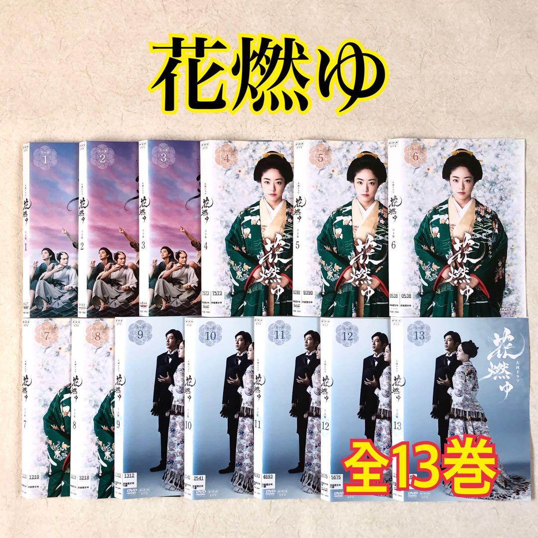 NHK大河ドラマ 花燃ゆ 完全版 全13巻 DVDレンタル落ち 大河ドラマ 花燃ゆ 完全版 第壱集 DVD-BOX1 全3枚 -NHKグループ公式