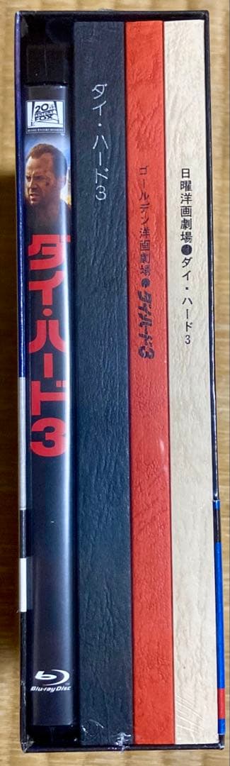ダイ・ハード3 日本語吹替完全版 コレクターズ・ブルーレイBOX('95米)〈…