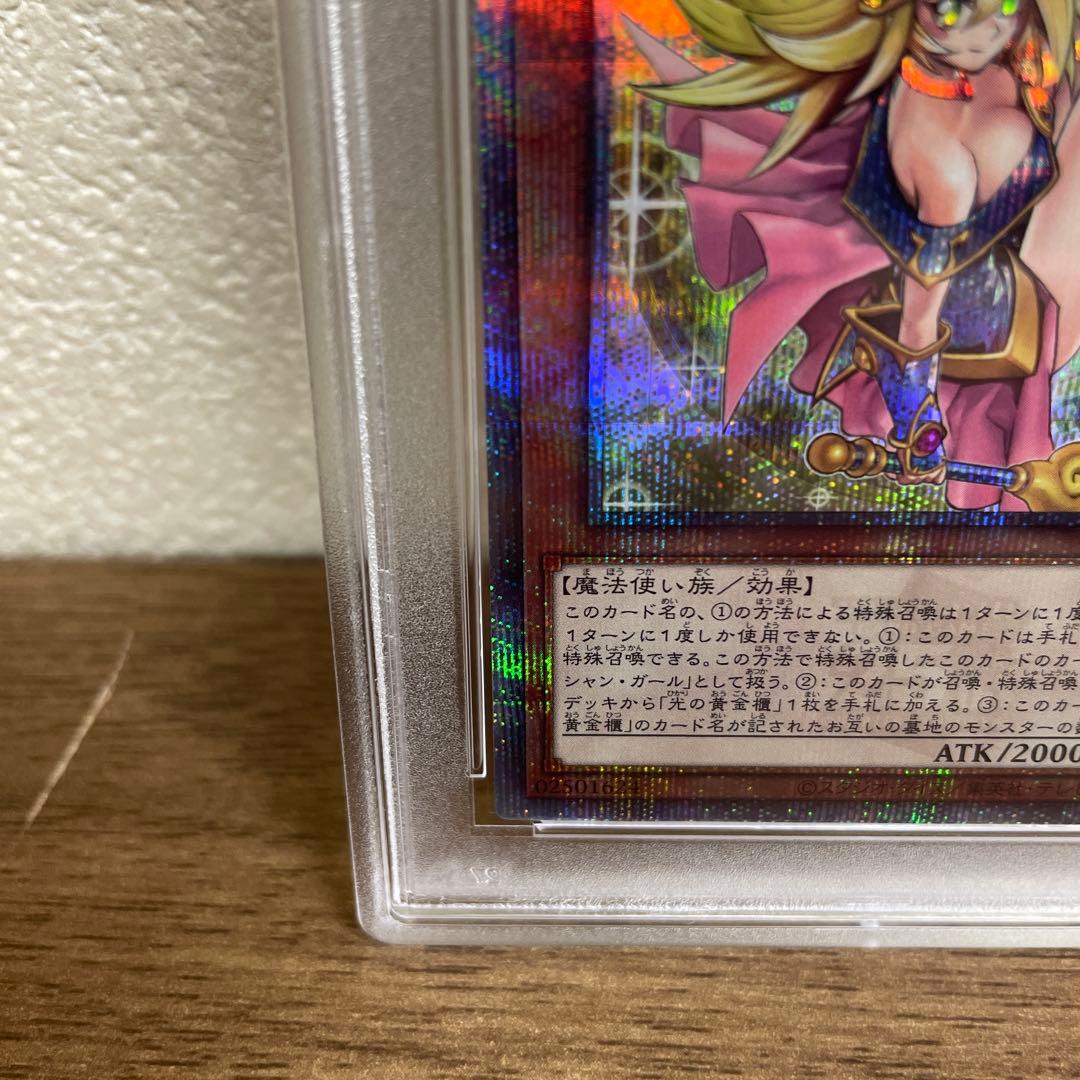 PSA10』魔術師の弟子 ブラックマジシャンガール25th クオシク - メルカリ