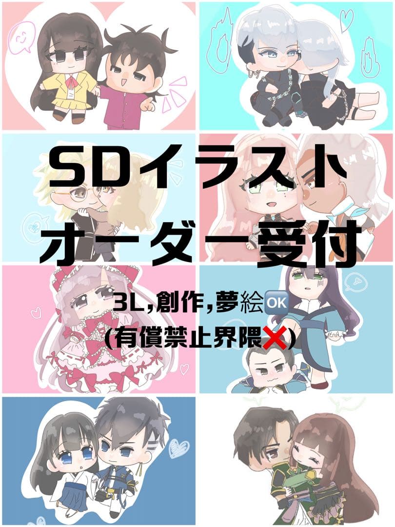受付中】SDイラストオーダー受付 - メルカリ