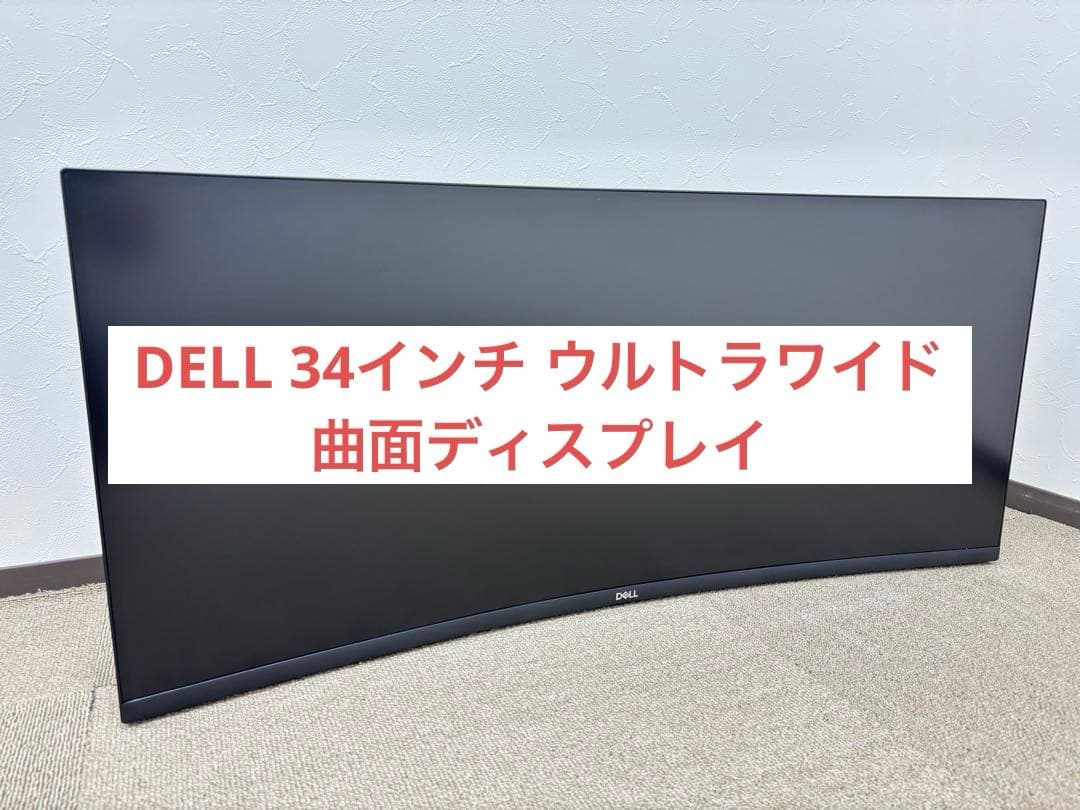 E*y様 DELL 曲面モニター S3422DW 34インチ UWQHD ウルト Amazon.co.jp: Dell S3422DW 曲面モニター - 34インチ WQHD (3440 x