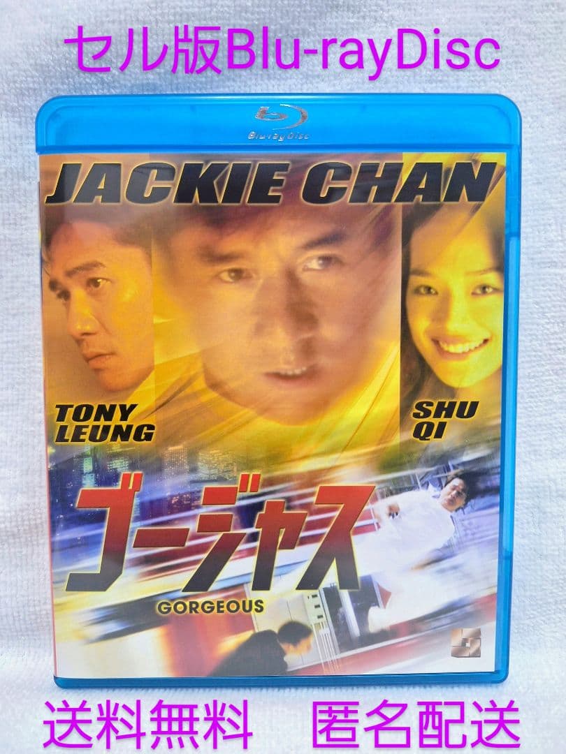 ゴージャス　ブルーレイ　ジャッキーチェン　値下げ　セル版 ゴージャス : ジャッキー チェン / ヴィンセント コック | HMV&BOOKS