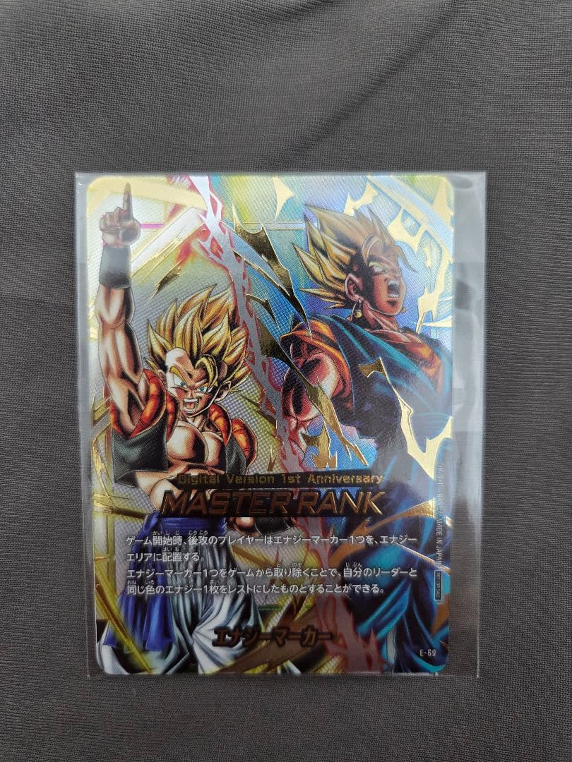 デジタル版　ドラゴンボールフュージョンワールド　エナジーマーカー 覚醒の鼓動編】エナジーマーカーパック01カードリスト全12種類公開