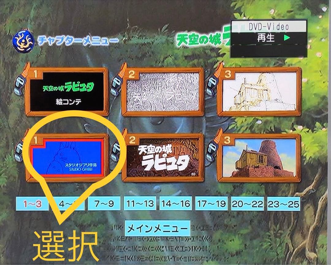 DVD スタジオジブリ 9作品セット 特典ディスクのみ 宮崎駿 - メルカリ