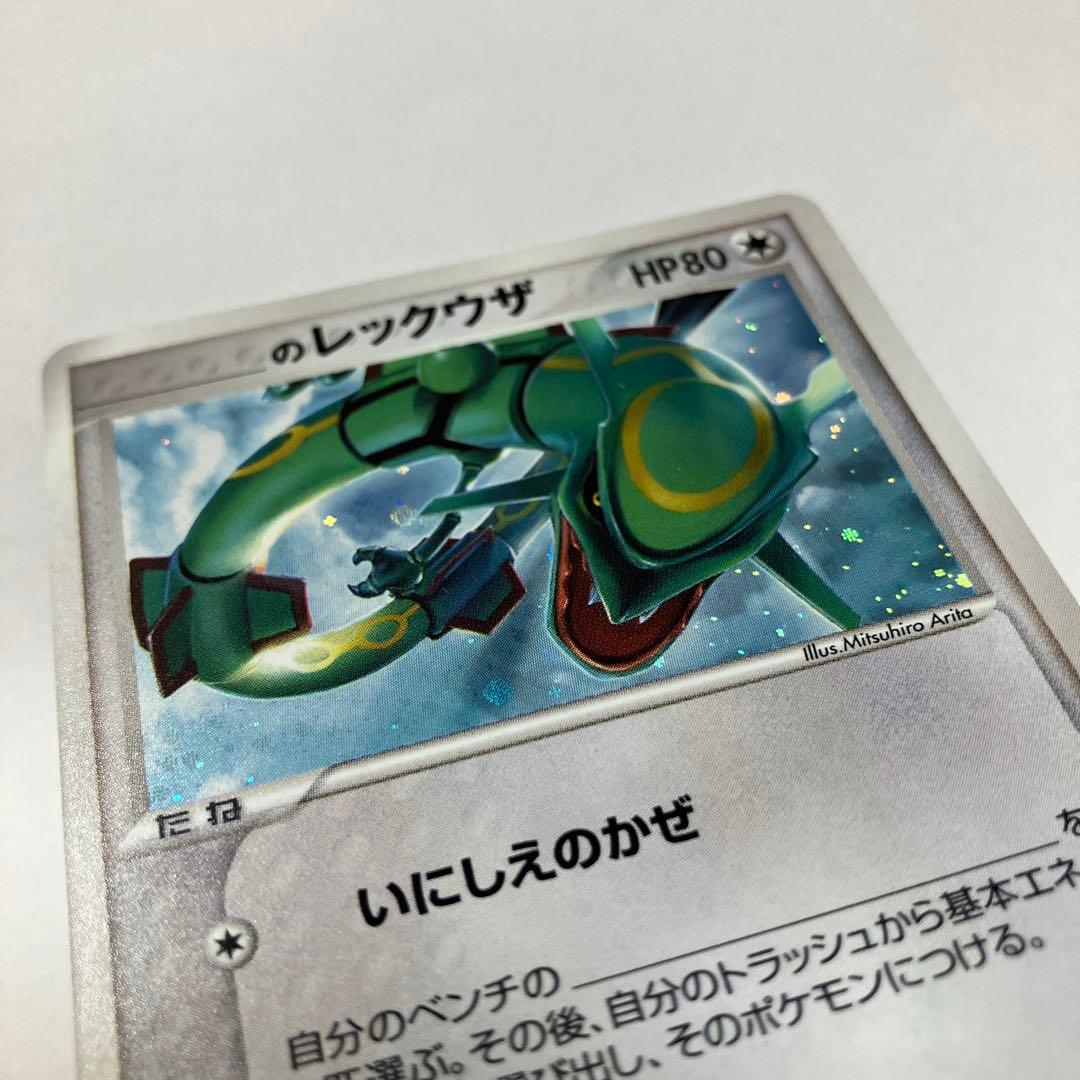 美品】_のレックウザ 021/PLAY ポケモンカード ポケカ - メルカリ
