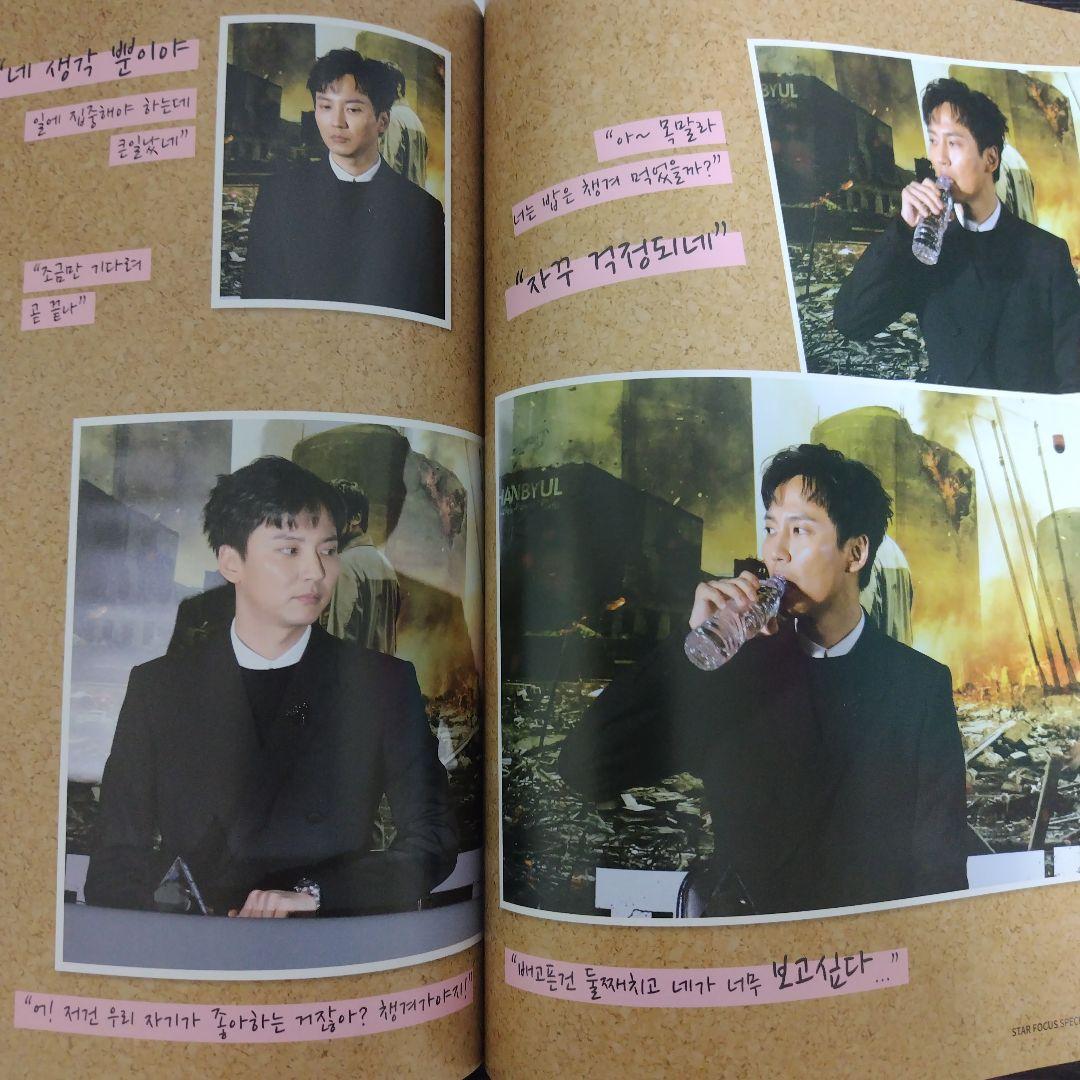 STAR FOCUS 7周年記念雑誌 日本語訳付 キム・ナムギル