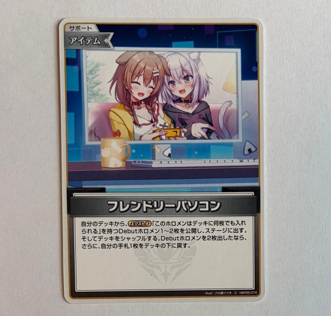 ホロライブ OCG ホロカ C フレンドリーパソコン - メルカリ