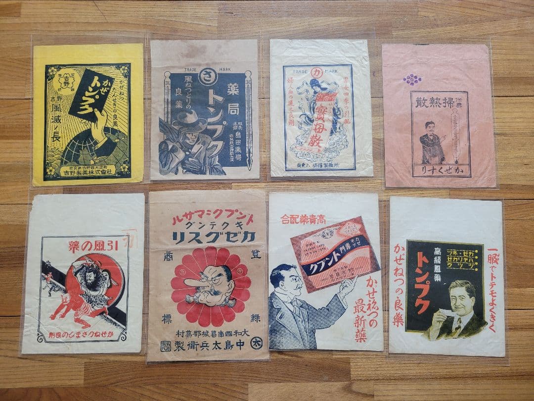 昭和レトロ - 31 古紙 資料 袋・大 48枚 - メルカリ