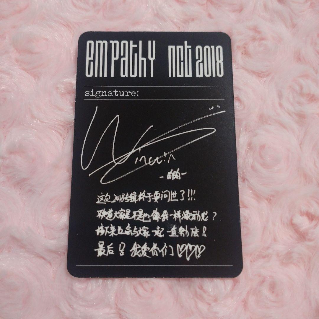 NCT 2018 EMPATHY ウィンウィン 封入 トレカ 公式 - メルカリ