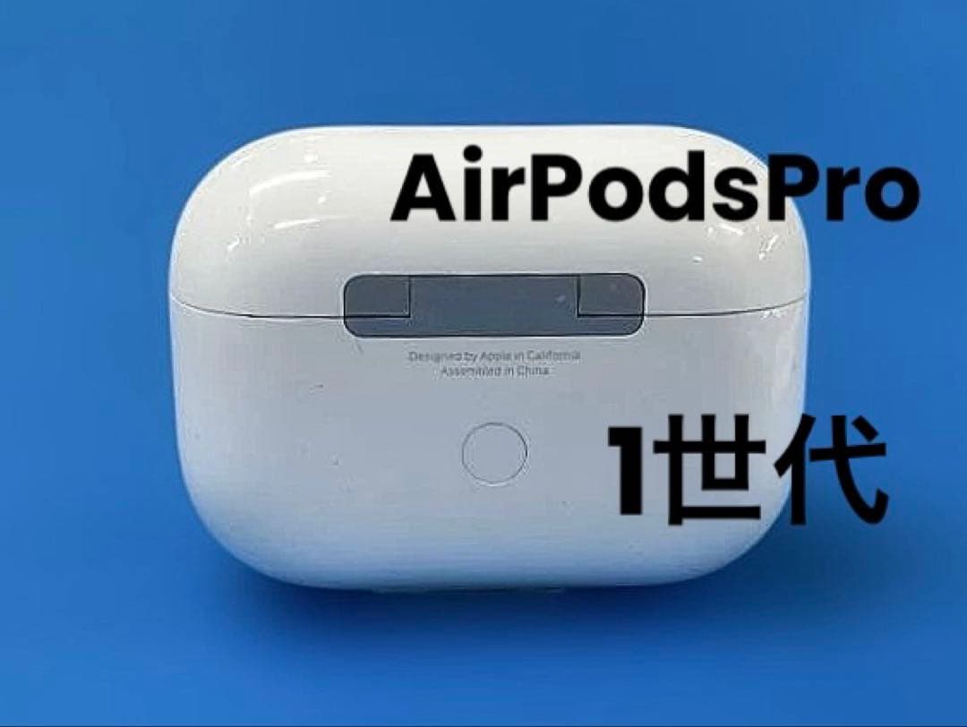 純正】Apple AirPods Pro第一世代 充電ケース - メルカリ