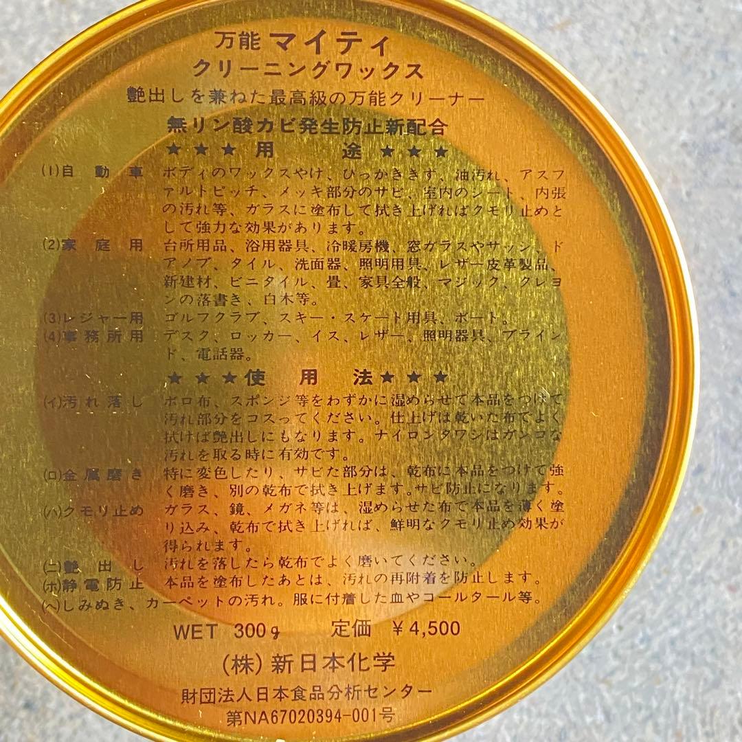 MIGHTY マイティ 万能ワックス 自動車 カーワックス 家庭用全般 - メルカリ