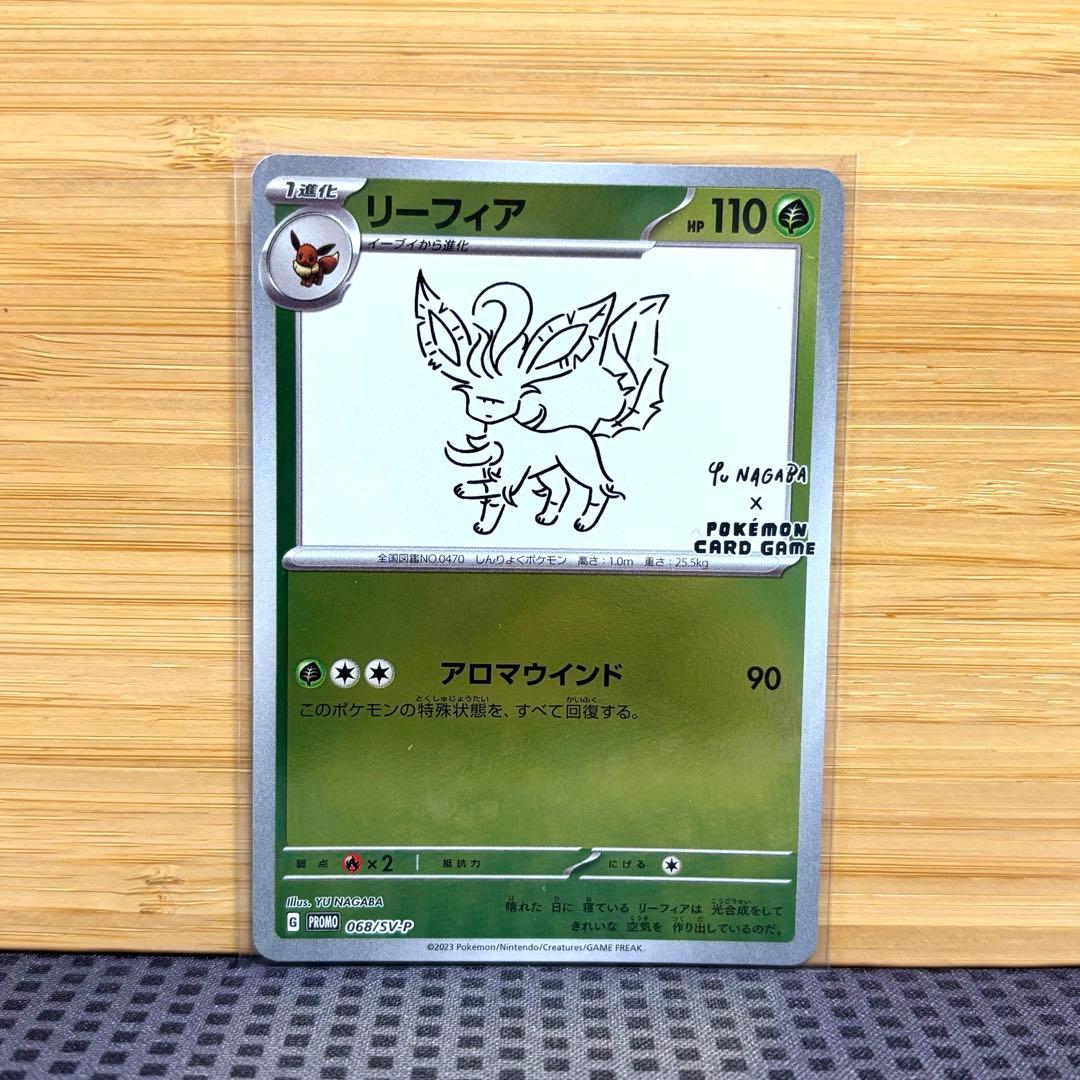 ポケモン 長場 雄 YU NAGABA イーブイ プロモ 9種 コンプリート