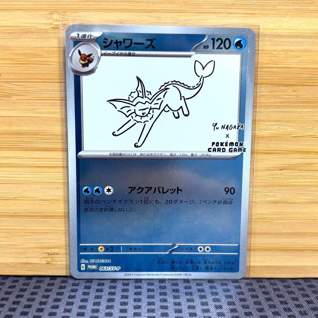 ポケモン 長場 雄 YU NAGABA イーブイ プロモ 9種 コンプリート