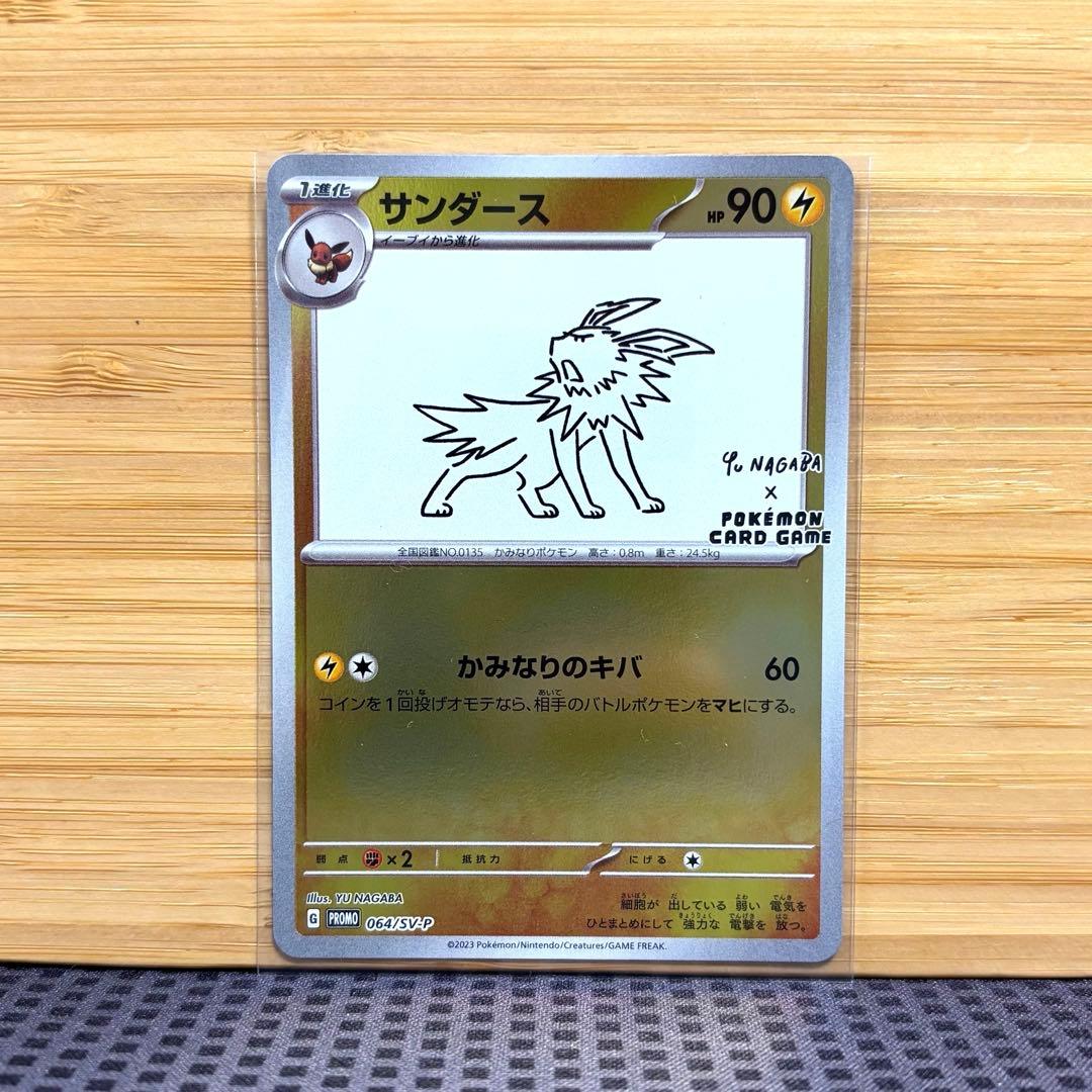 ポケモン 長場 雄 YU NAGABA イーブイ プロモ 9種 コンプリート