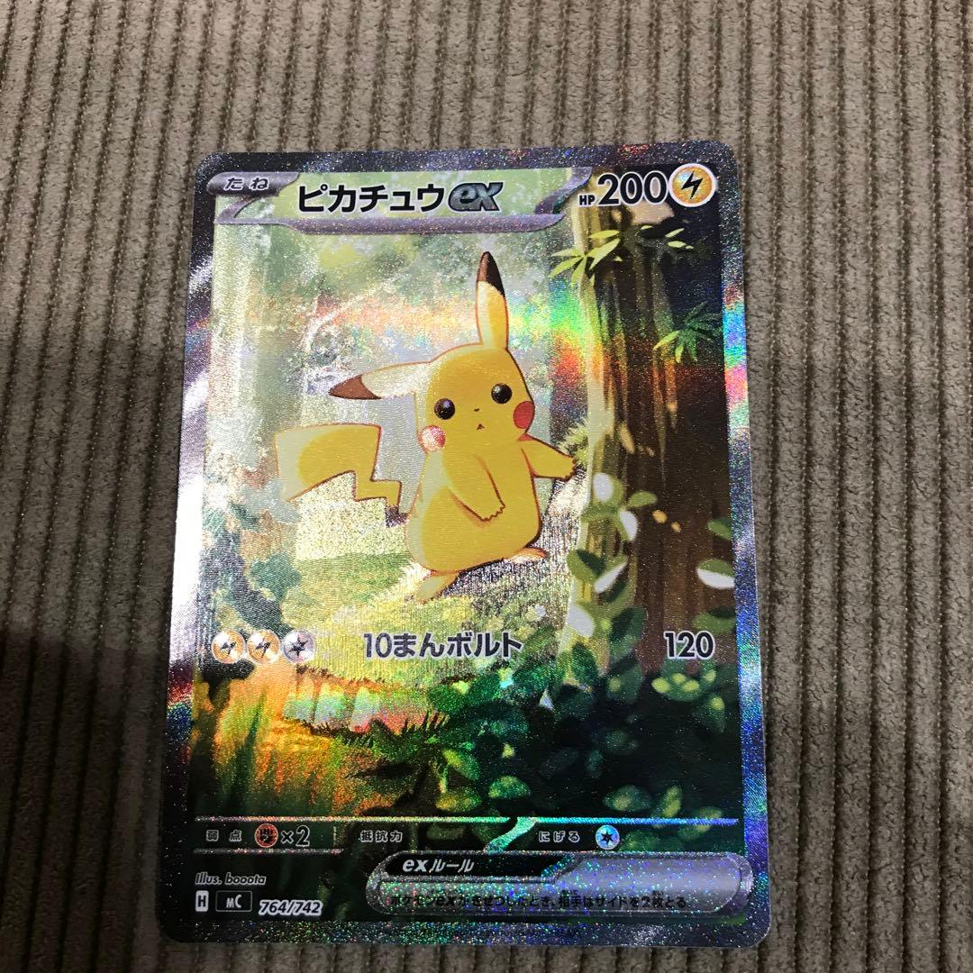ピカチュウex SAR スタートデッキ100 No.25 - メルカリ