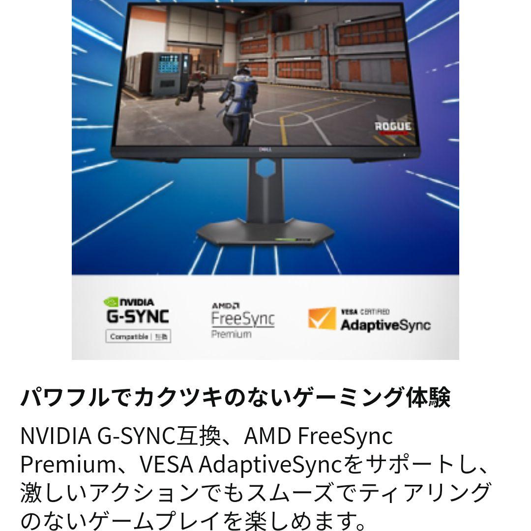 Dell ゲーミングモニターG2524H 280Hz 0.5ms