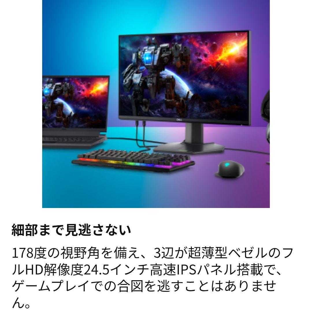 Dell ゲーミングモニターG2524H 280Hz 0.5ms