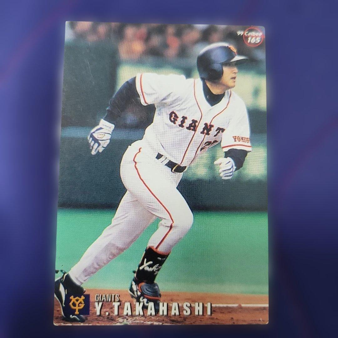 プロ野球チップス1999年 巨人7枚 - メルカリ
