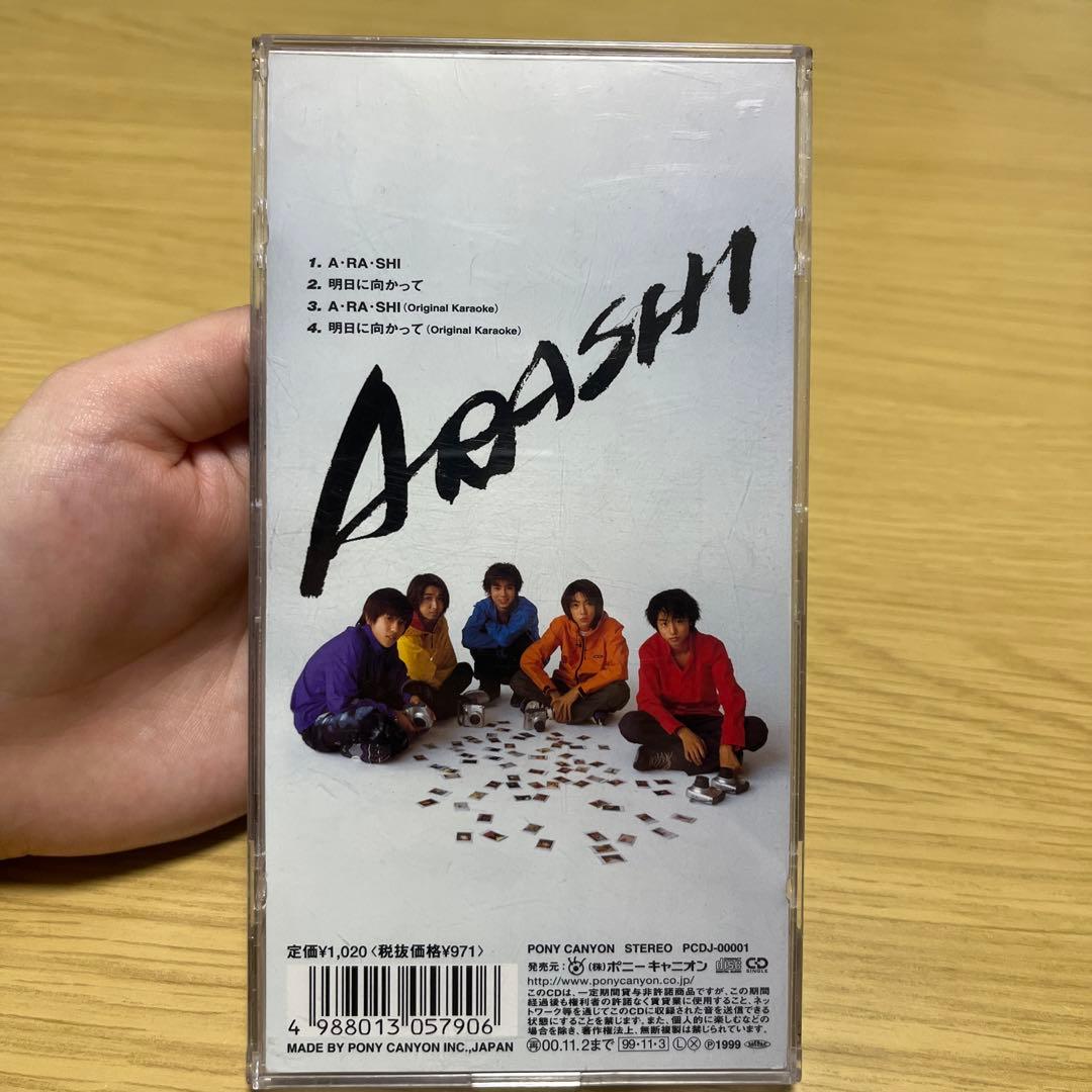 激レア！廃盤品 嵐 A・RA・SHI 初回限定盤 デビュー CD ARASHI - メルカリ