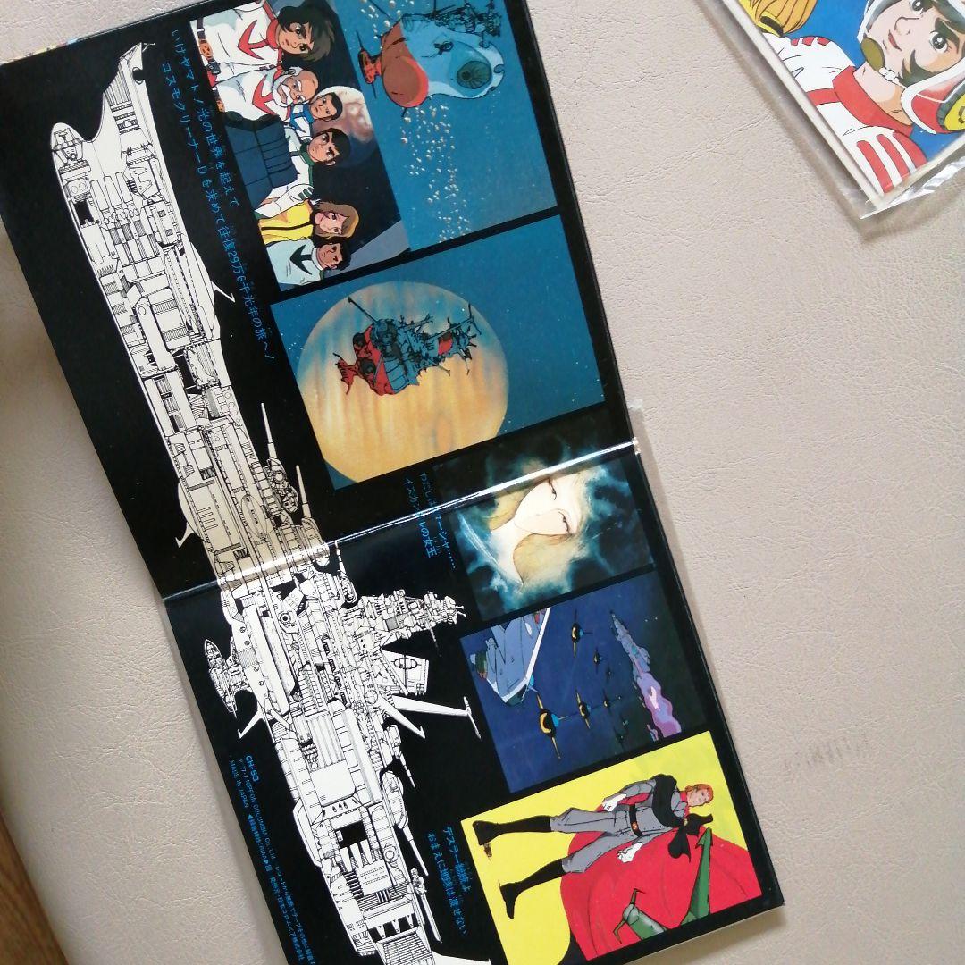 宇宙戦艦ヤマト（初代）シングルレコード✕4枚 - メルカリ