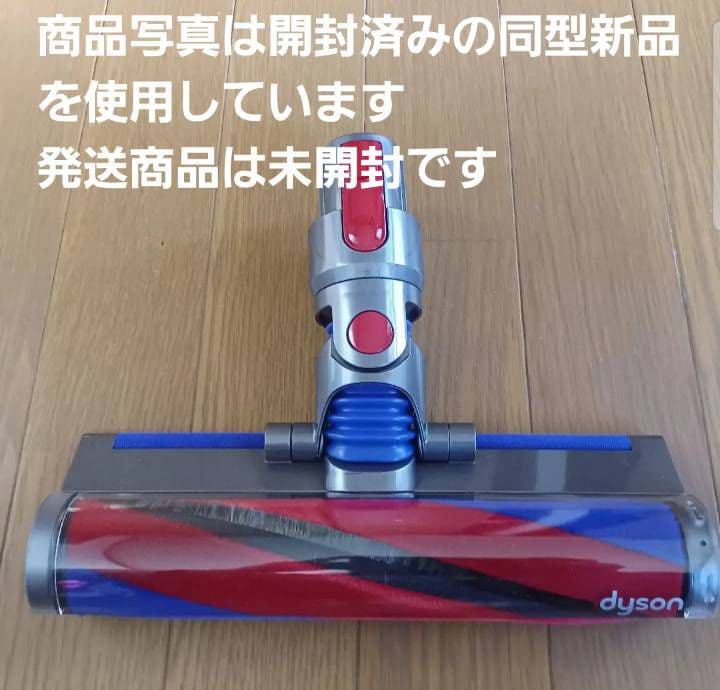 Dyson純正】V8スリム用 スリムフラフィクリーナーヘッド - メルカリ