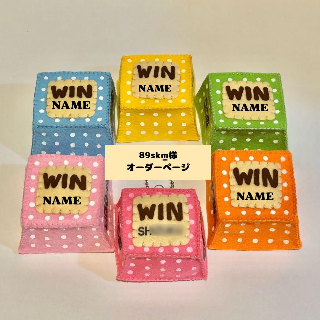 89sk_m様オーダーページ 部活お守り フェルトお守り - メルカリ