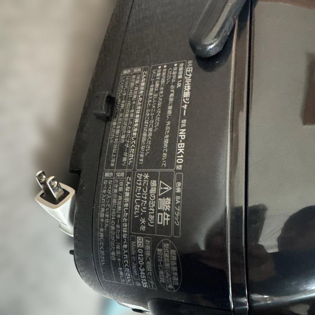 象印 圧力IH炊飯ジャー NP-BK10 1.0L ブラック 2021年製