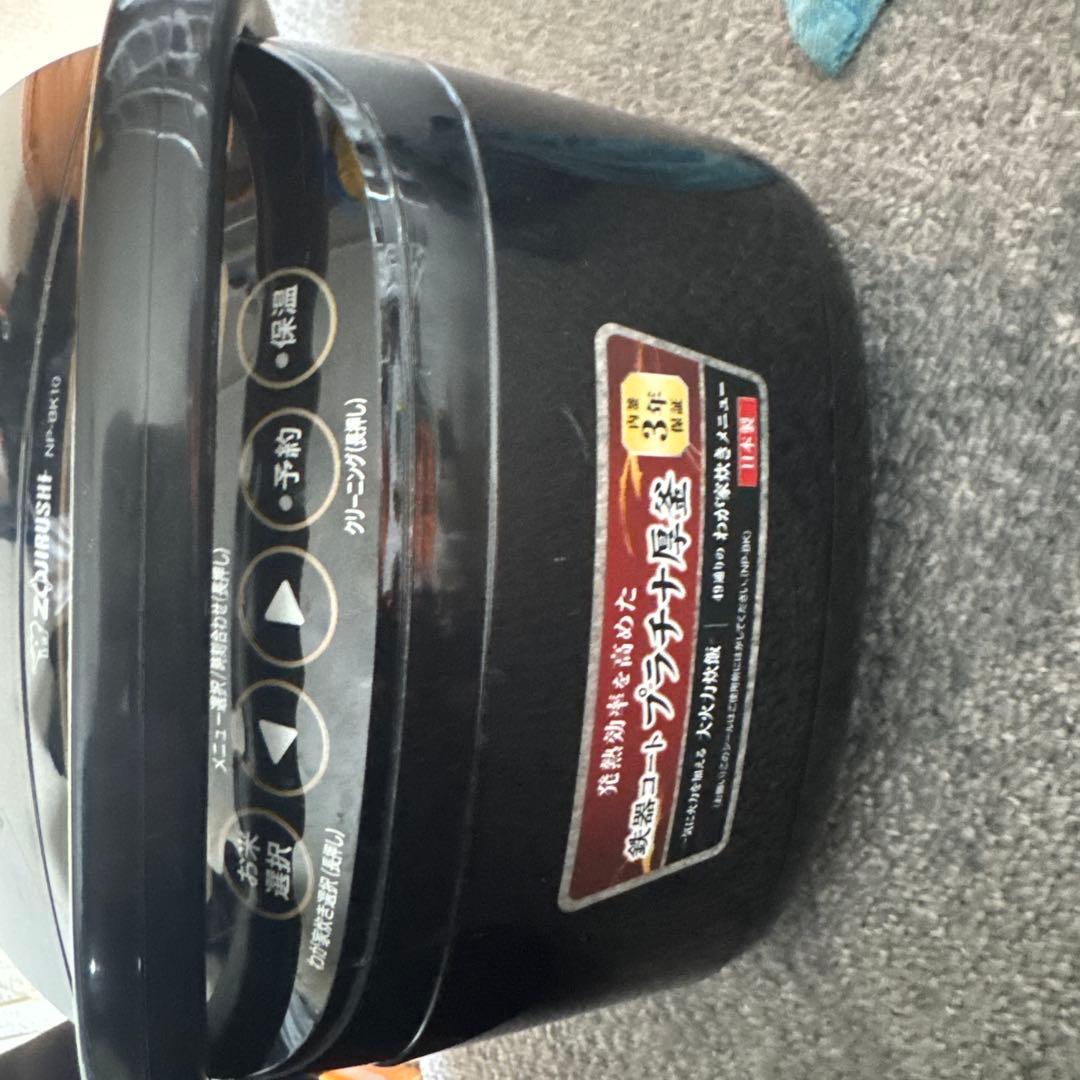 象印 圧力IH炊飯ジャー NP-BK10 1.0L ブラック 2021年製