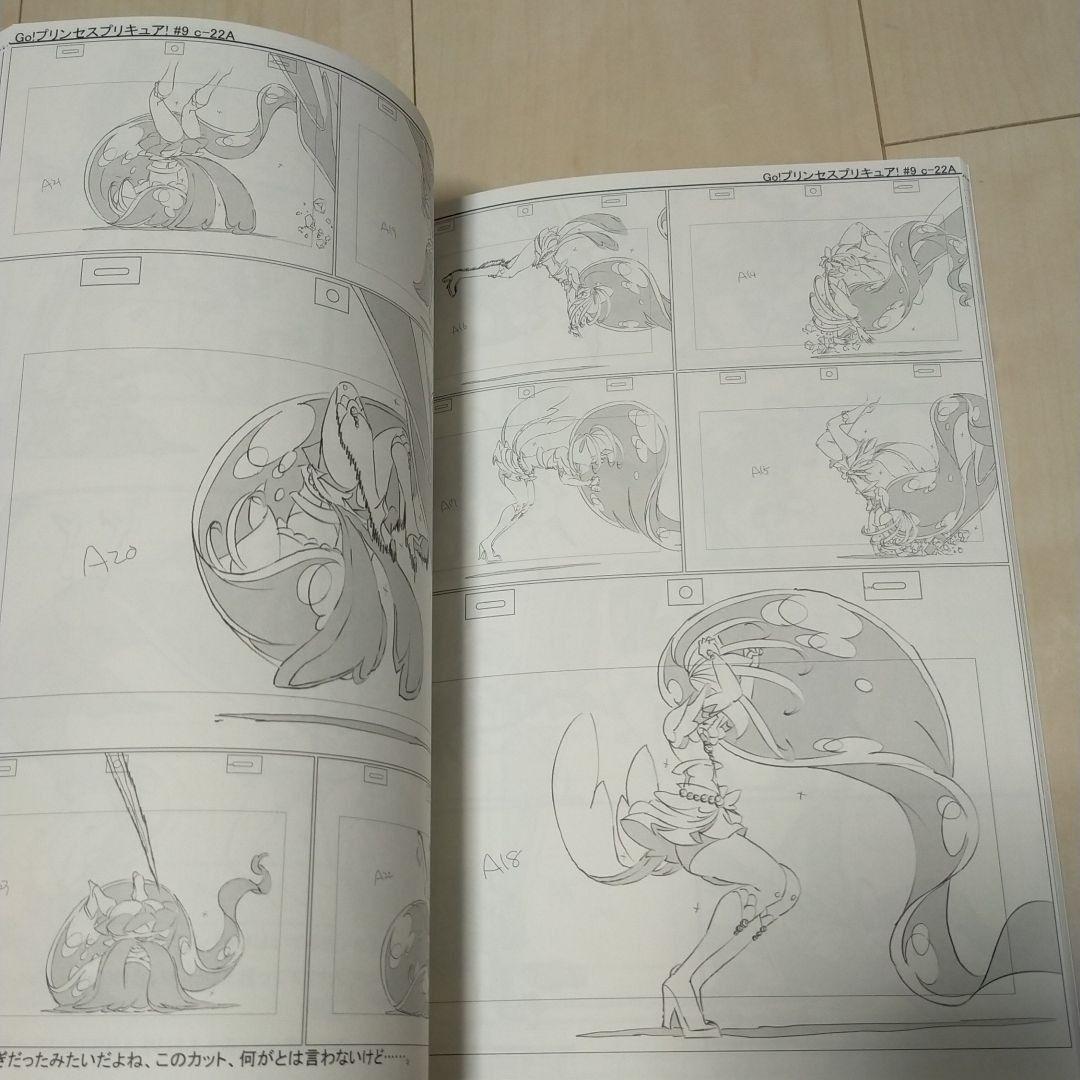 GOプリンセスプリキュア第1話原画集 アニメ風来坊 藤井慎吾 2015夏