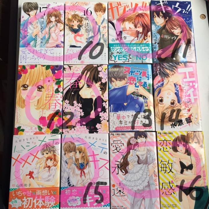 オムニバス 少女マンガまとめ売り2冊〜