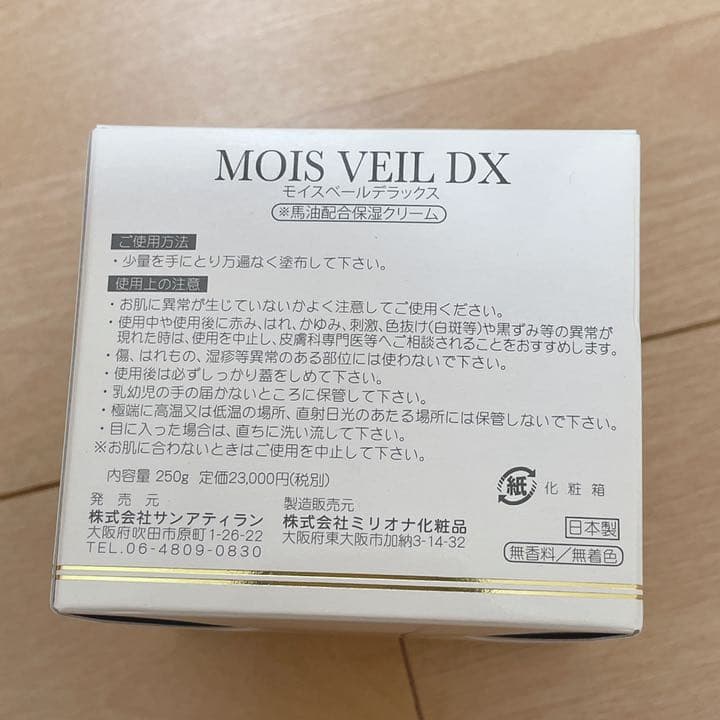 モイスベールデラックス - メルカリ