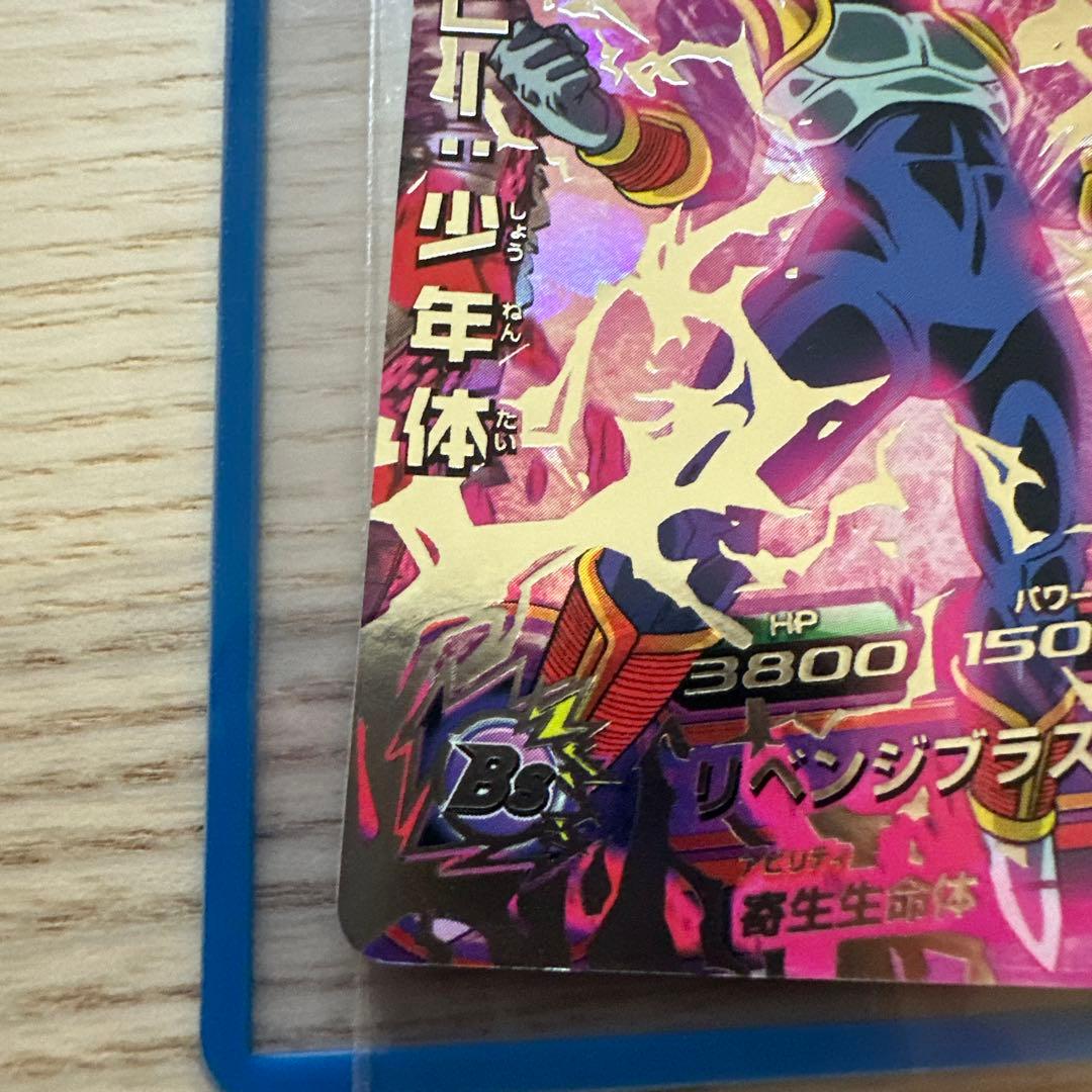 スーパードラゴンボールヒーローズ HG2-SEC ベビー:少年体 - メルカリ