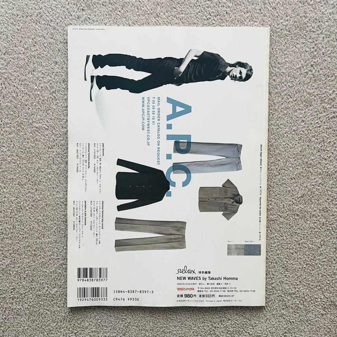 雑誌 relax 特別編集 NEW WAVES ホンマタカシ 写真集 - メルカリ