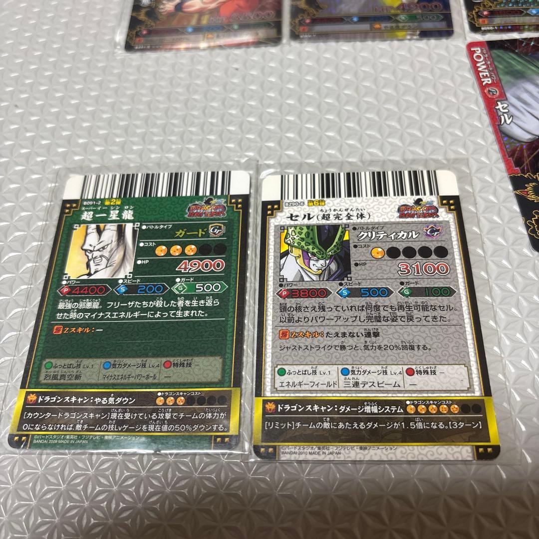 OneMall provides Mercari products: (希少品)ドラゴンバトラーズ