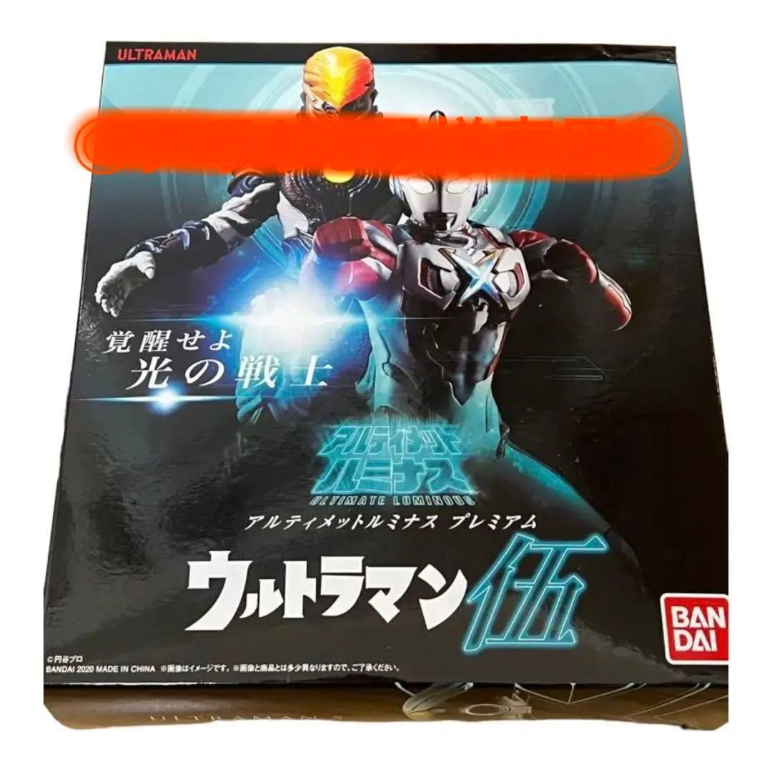 アルティメットルミナスプレミアムウルトラマン伍-ナノフォーマープロ単体