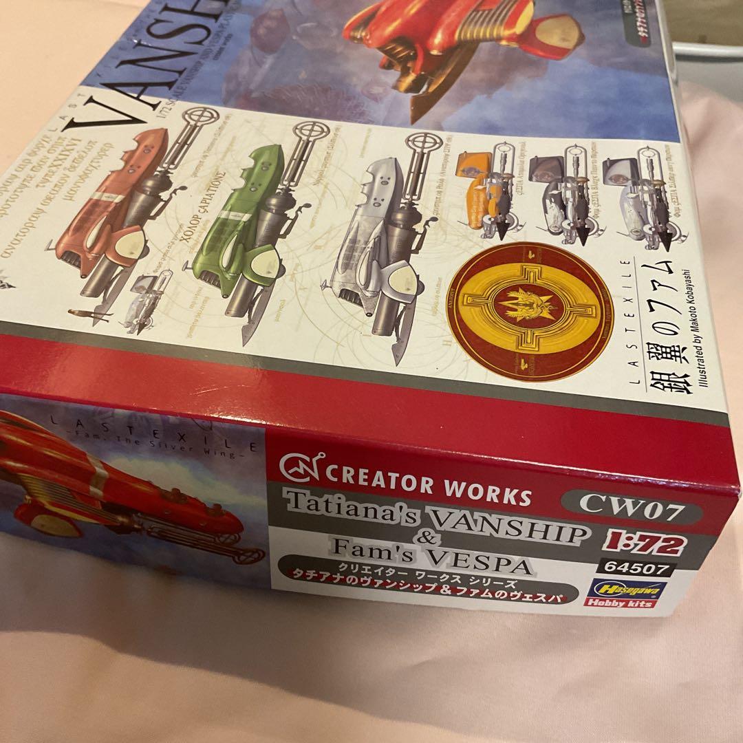 ハセガワ 1／72 ラストエグザイル‐銀翼のファム‐ヴァンシップ