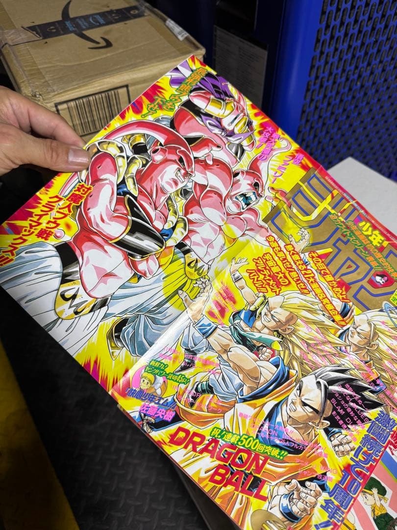 週刊少年ジャンプ 1995年7号 ドラゴンボール500回記念号！